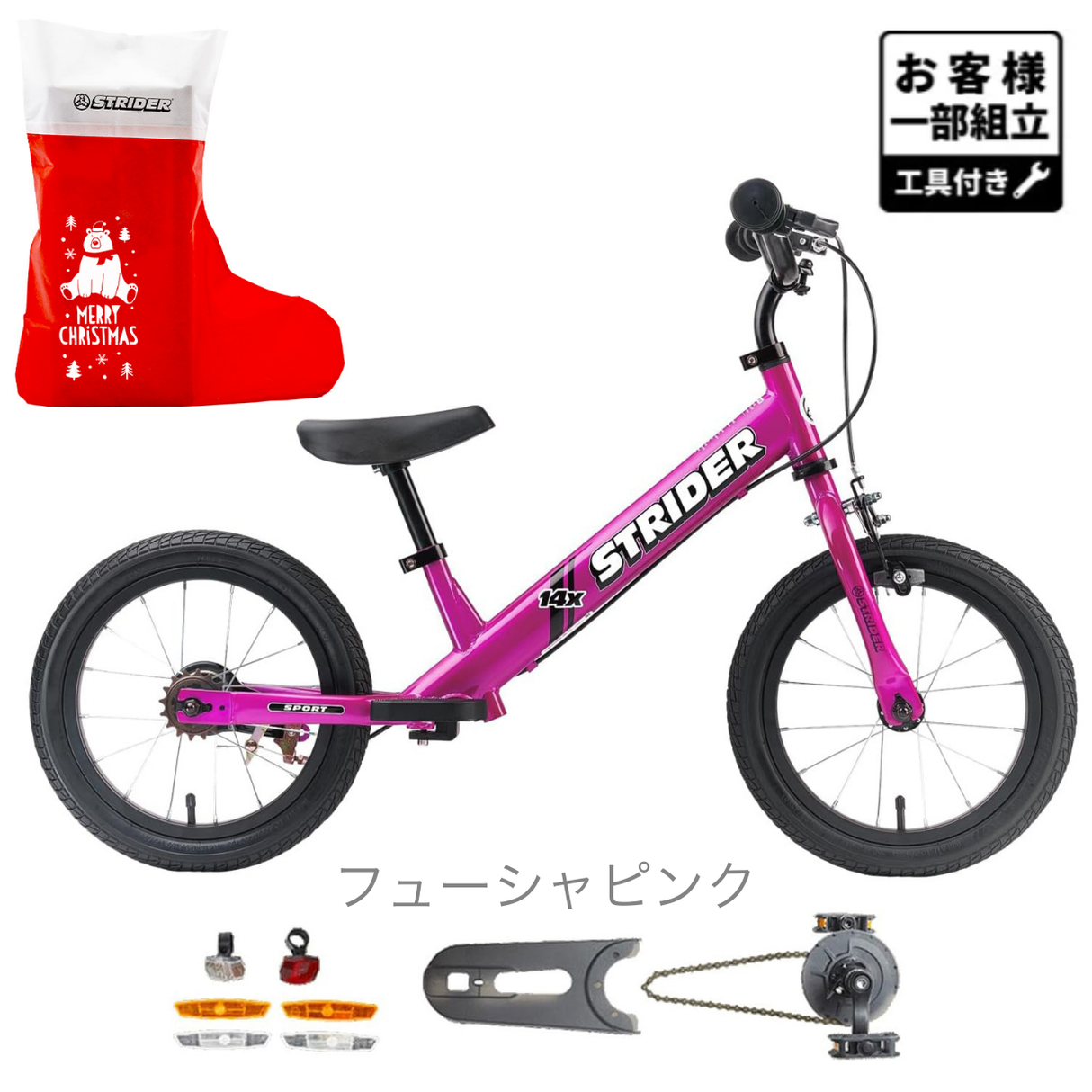 ストライダー 14x（フォーティーンエックス）