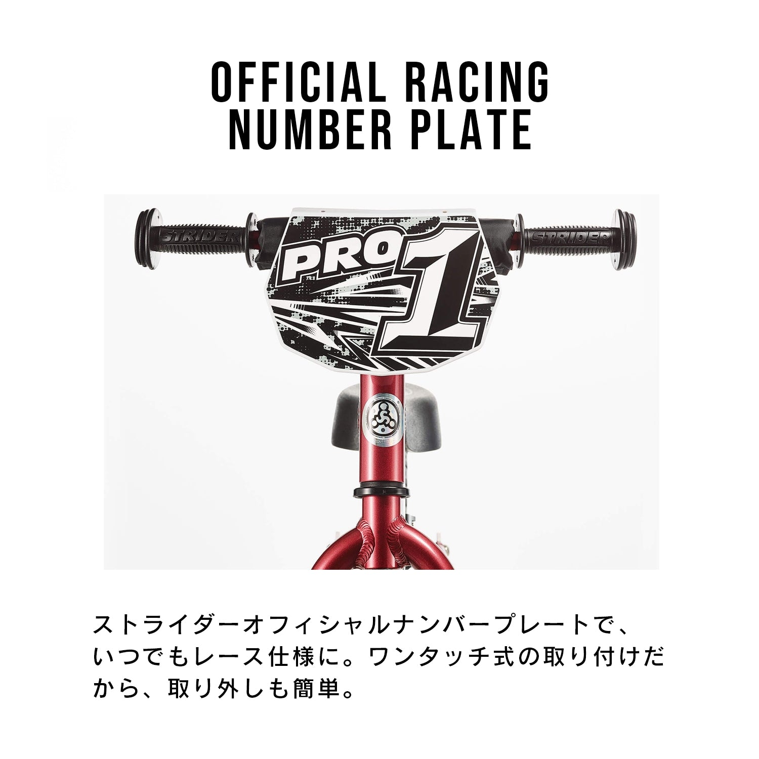 ロッキングストライダー プロモデル – strider ロッキングストライダー プロモデル – strider