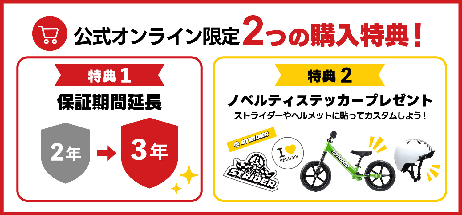 ストライダースポーツモデル（全7色） – STRIDER JAPAN
