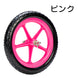ウルトラライトカラー12インチホイール（全7色）