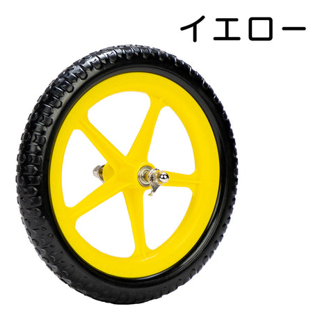 ウルトラライトカラー12インチホイール（全7色）