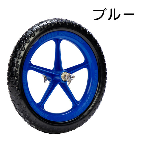 ウルトラライトカラー12インチホイール（全7色）