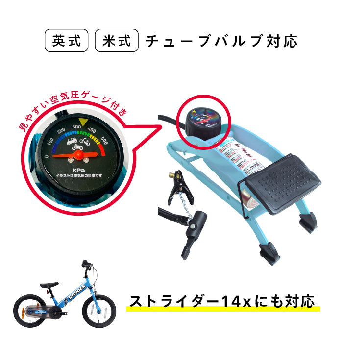 英式/米式バルブ対応 フットポンプシングル 踏みマッチョ（圧力ゲージ 