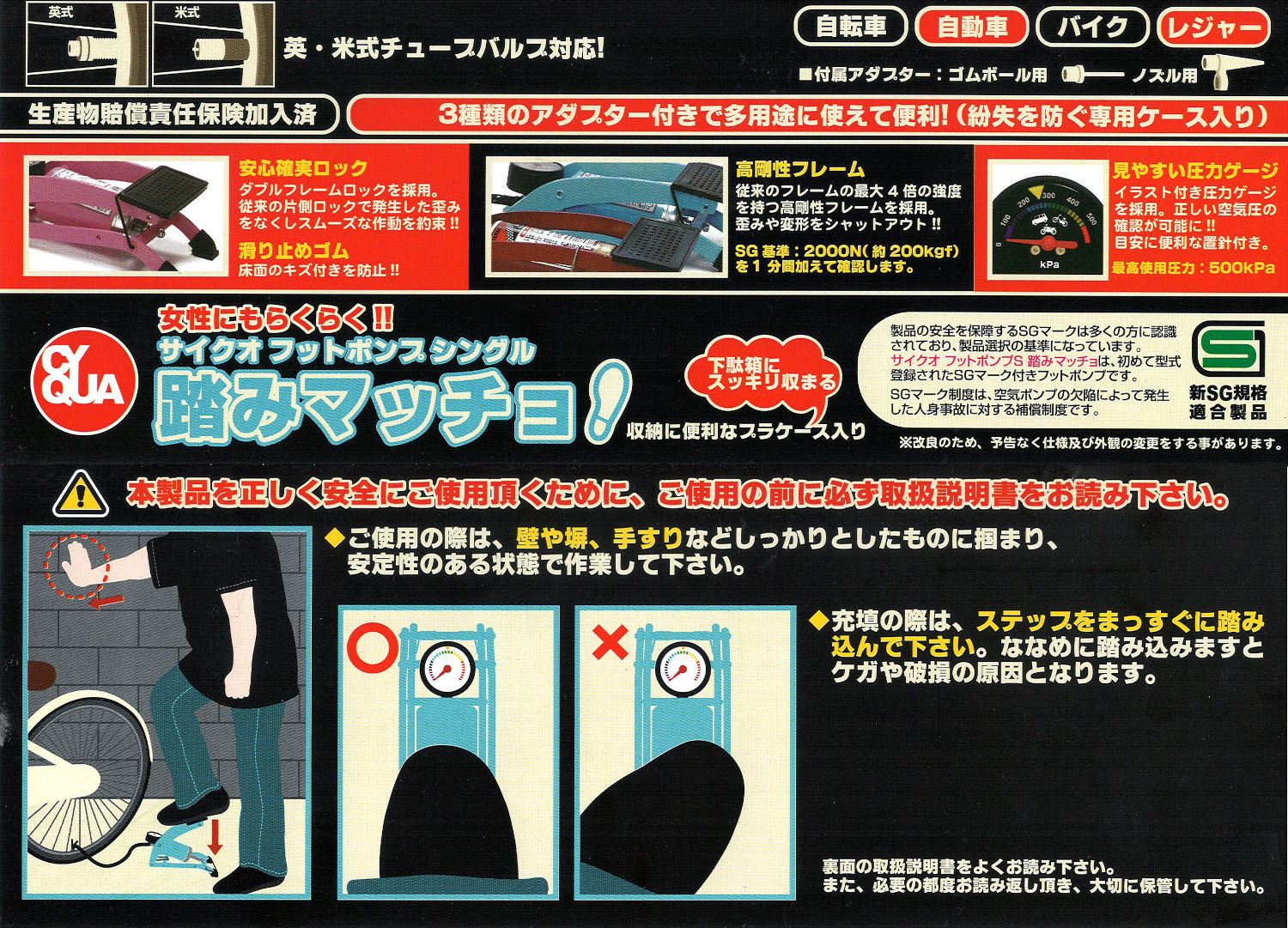 英式/米式バルブ対応 フットポンプシングル 踏みマッチョ（圧力ゲージ