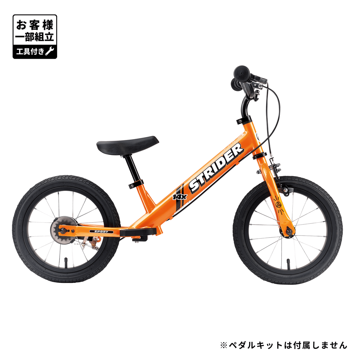 ストライダー 14x(フォーティーンエックス)【ペダルキットなし ストライダー 14x(フォーティーンエックス)【ペダルキットなし
