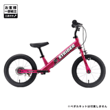 STRIDER14x ピンク　ストライダー14x ストライダー 14x（フォーティーンエックス）【ペダルキットなし