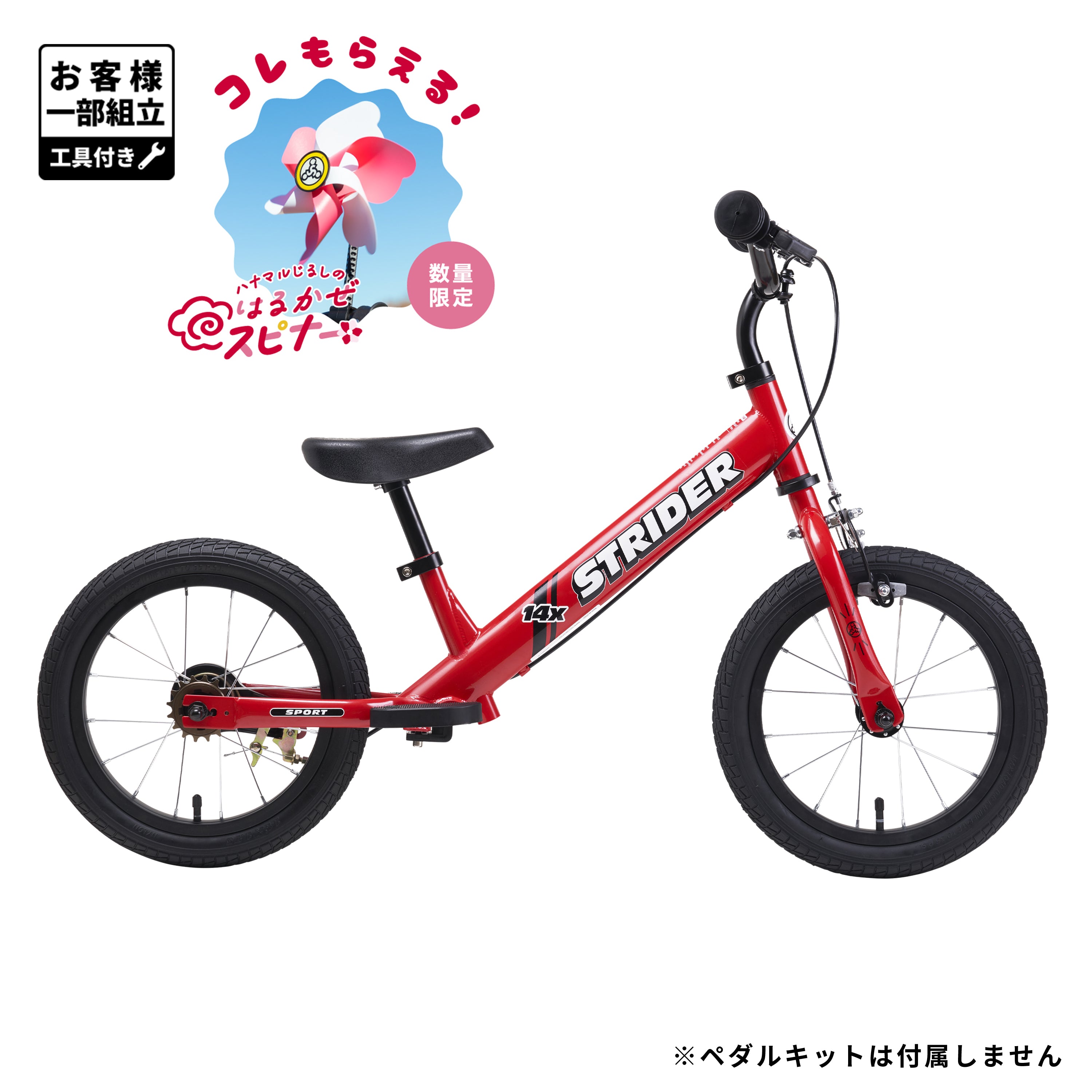 ストライダー 14x（フォーティーンエックス）【ペダルキットなし
