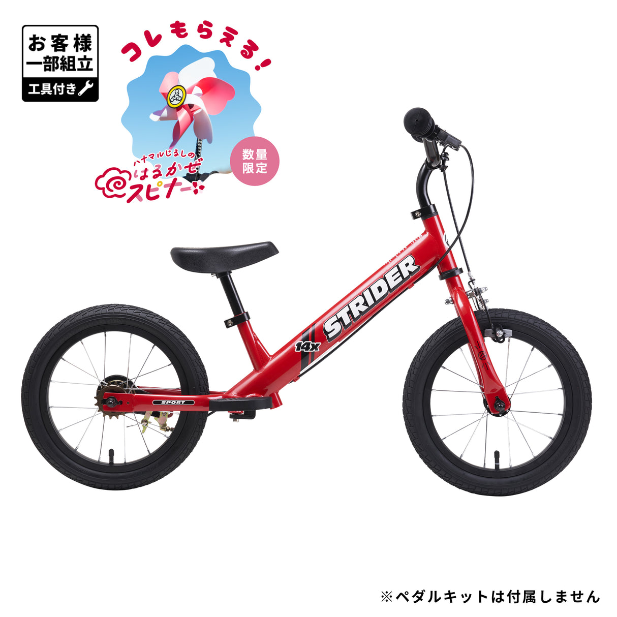 ストライダー 14x（フォーティーンエックス）【ペダルキットなし】