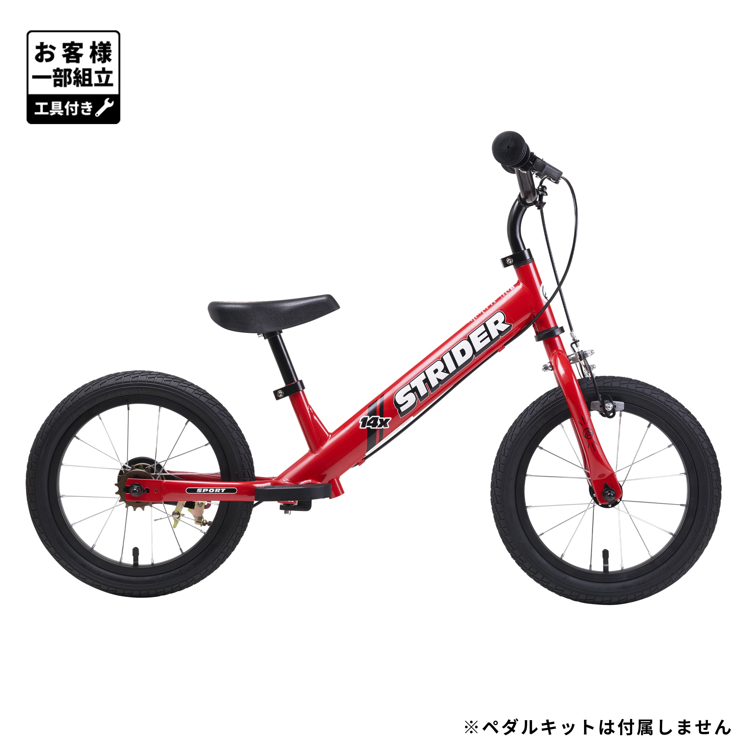ストライダー 14x（フォーティーンエックス）【ペダルキットなし 