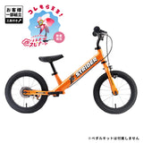 ストライダー 14x（フォーティーンエックス）【ペダルキットなし】