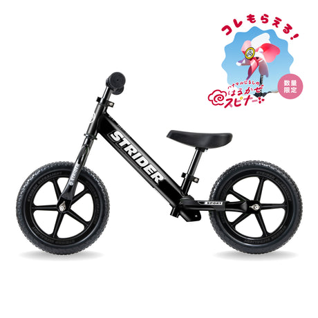 ストライダースポーツモデル（全7色）