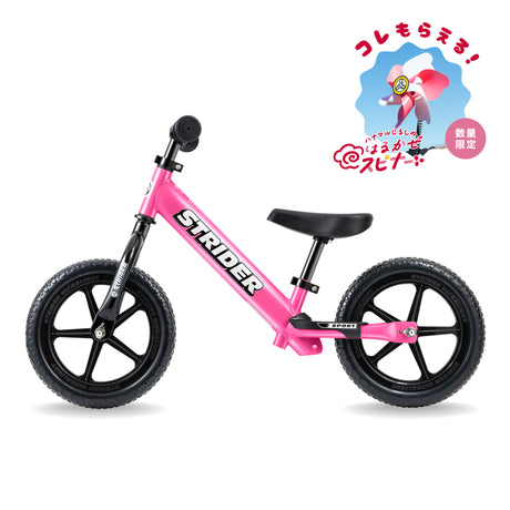 ストライダースポーツモデル（全7色）