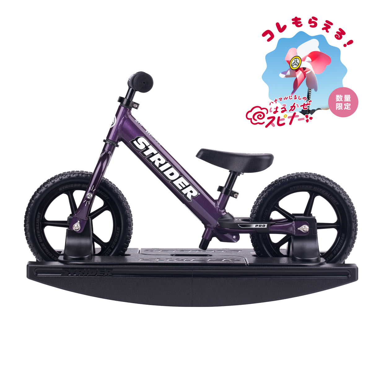 ロッキングストライダー プロモデル（全6色）