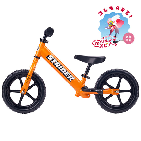 ストライダープロ（全6色）