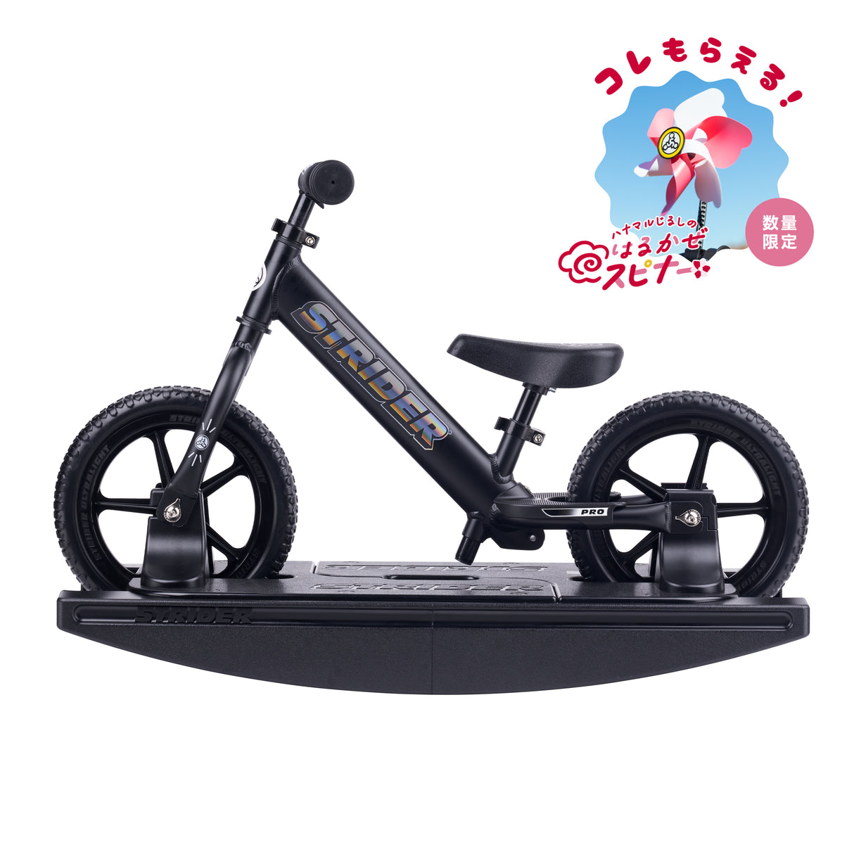 ロッキングストライダー プロモデル（全6色）