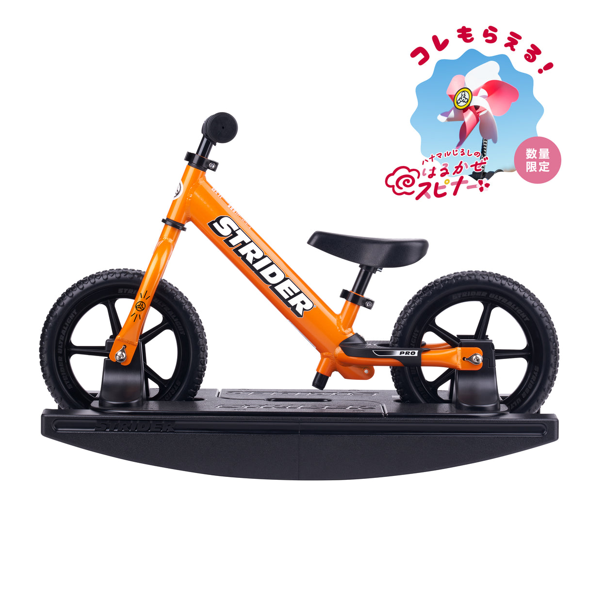 ロッキングストライダー プロモデル（全6色）