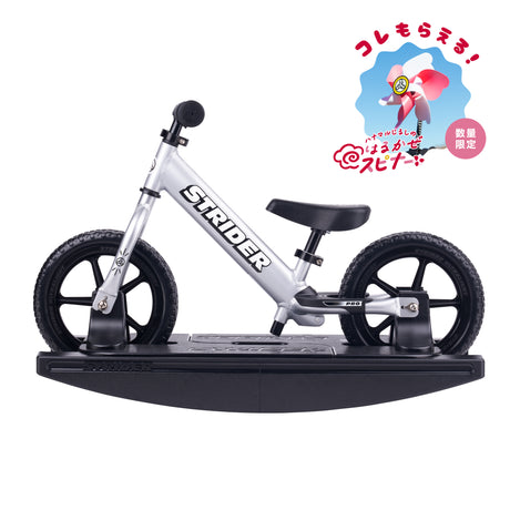 ロッキングストライダー プロモデル（全6色）