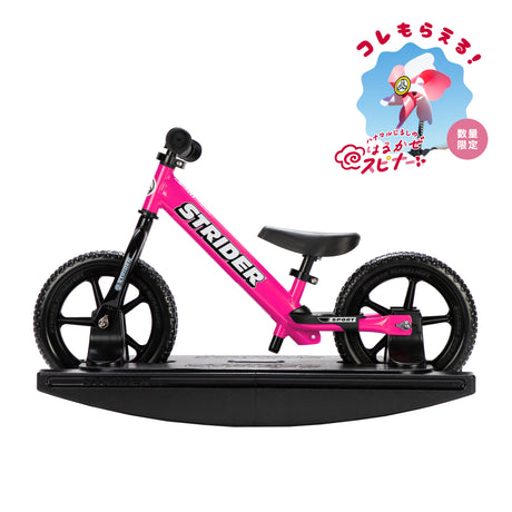 ロッキングストライダー スポーツモデル（全7色）