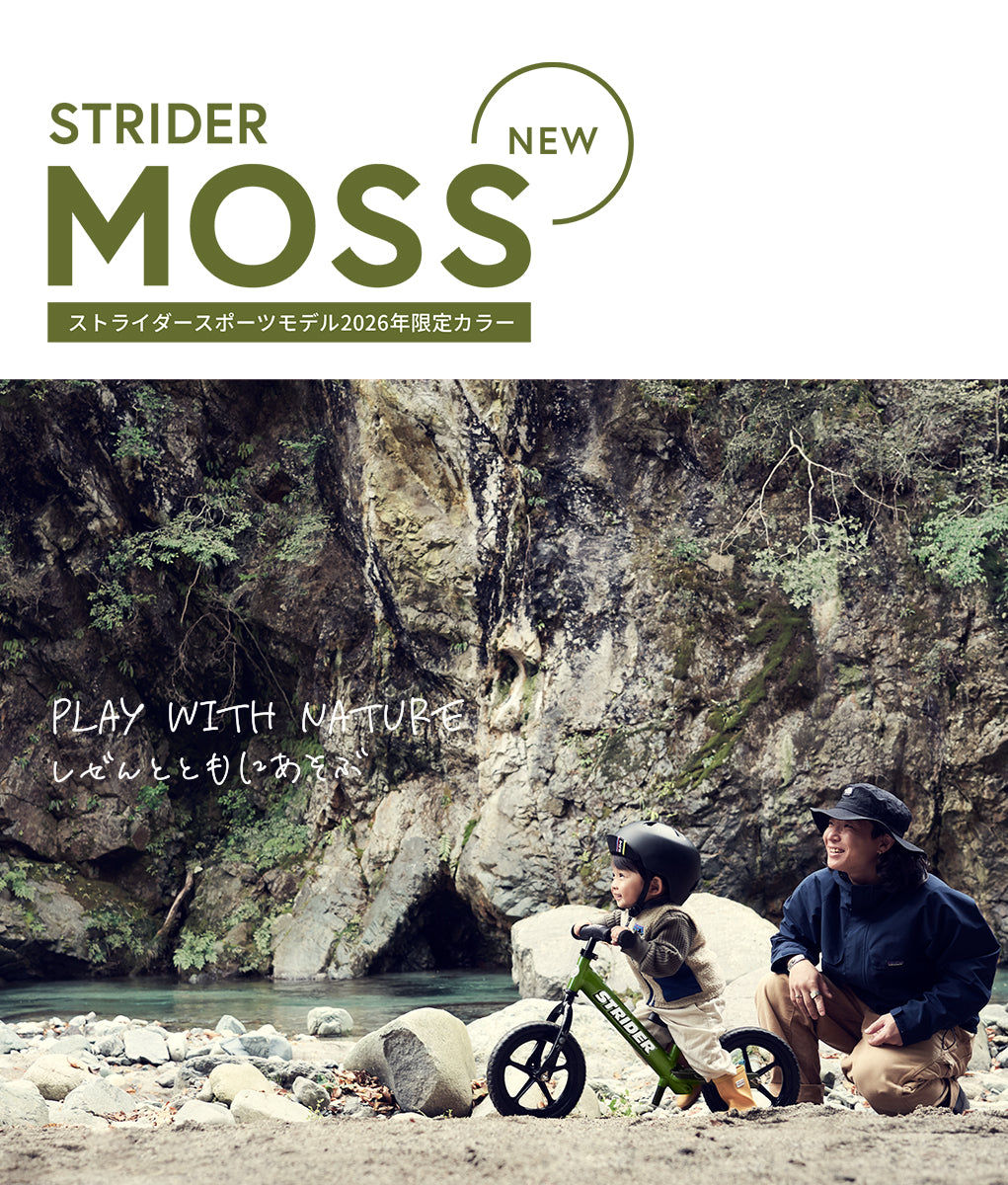2026年限定カラー】ストライダースポーツモデル MOSS-モス- – STRIDER