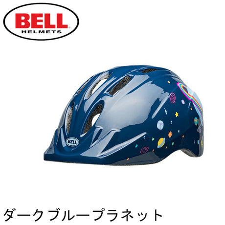 BELL【ZOOM3 ：XS/Sサイズ(48〜54cm) M/Lサイズ(52〜56cm)】 ダークブループラネット ヘルメット bell_zoom3_dark