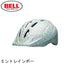BELL【ZOOM3 ：XS/Sサイズ(48〜54cm) M/Lサイズ(52〜56cm)】 ミントレインボー ヘルメット bell_zoom3_mint