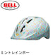 BELL【ZOOM3 ：XS/Sサイズ(48〜54cm) M/Lサイズ(52〜56cm)】 ミントレインボー ヘルメット bell_zoom3_mint