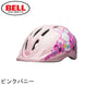 BELL【ZOOM3 ：XS/Sサイズ(48〜54cm) M/Lサイズ(52〜56cm)】 ピンクバニー ヘルメット bell_zoom3_pinkl