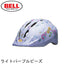 BELL【ZOOM3 ：XS/Sサイズ(48〜54cm) M/Lサイズ(52〜56cm)】 ライトパープルビーズ ヘルメット bell_zoom3_ppl
