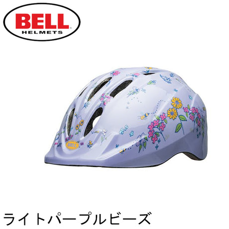 BELL【ZOOM3 ：XS/Sサイズ(48〜54cm) M/Lサイズ(52〜56cm)】 ライトパープルビーズ ヘルメット bell_zoom3_ppl