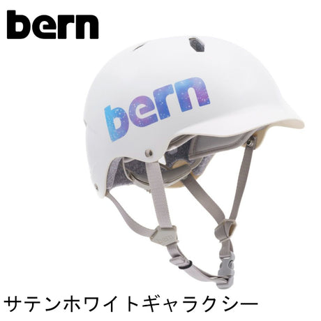 bern【BANDITO：Mサイズ/Lサイズ(54.5～57cm)】 サテンホワイトギャラクシー ヘルメット bern_bandito_white