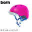 bern ヘルメット【NINA：XS/Sサイズ(48〜51.5cm) S/Mサイズ(51.5〜54.5cm) 】 サテンホットピンク ヘルメット bern_nina_shp