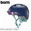 bern ヘルメット【NINA：XS/Sサイズ(48〜51.5cm) S/Mサイズ(51.5〜54.5cm) 】 サテンネイビーブルー ヘルメット bern_nina_snb