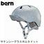 bern ヘルメット【NINA：XS/Sサイズ(48〜51.5cm) S/Mサイズ(51.5〜54.5cm) 】 サテンシーグラスポルカドット ヘルメット bern_nina_sspd