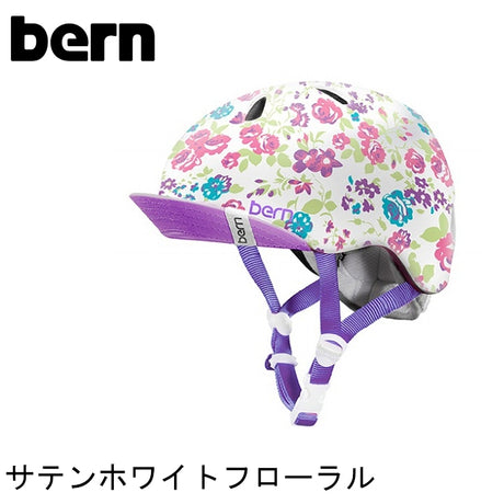 bern ヘルメット【NINA：XS/Sサイズ(48〜51.5cm) S/Mサイズ(51.5〜54.5cm) 】 サテンホワイトフローラル ヘルメット bern_nina_swf
