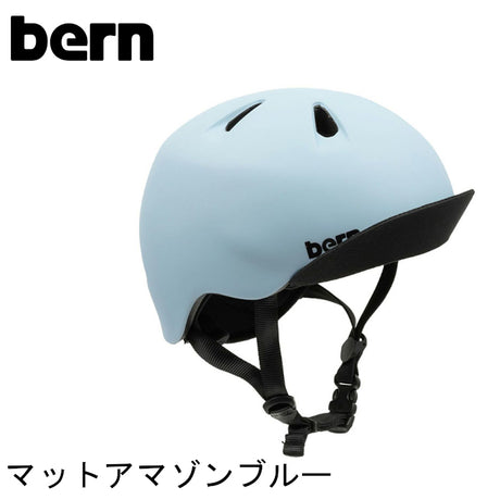 bern【NINO：XS/Sサイズ(48〜51.5cm) S/Mサイズ(51.5〜54.5cm) 】 マットアマゾンブルー ヘルメット bern_nino_mab