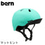 bern【NINO：XS/Sサイズ(48〜51.5cm) S/Mサイズ(51.5〜54.5cm) 】 マットミント ヘルメット bern_nino_mm