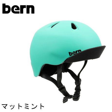 bern【NINO：XS/Sサイズ(48〜51.5cm) S/Mサイズ(51.5〜54.5cm) 】 マットミント ヘルメット bern_nino_mm