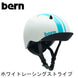 bern【NINO：XS/Sサイズ(48〜51.5cm) S/Mサイズ(51.5〜54.5cm) 】 ホワイトレーシングストライプ ヘルメット bern_nino_wrs