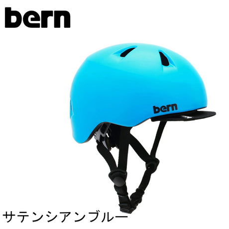 bern【TIGRE(1～2歳用) ：XXSサイズ(47～51cm)】 サテンシアンブルー ヘルメット bern_tigre_blue