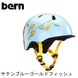 bern【TIGRE(1～2歳用) ：XXSサイズ(47～51cm)】 サテンブルーゴールドフィッシュ ヘルメット bern_tigre_fish