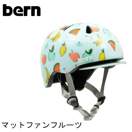 bern【TIGRE(1～2歳用) ：XXSサイズ(47～51cm)】 マットファンフルーツ ヘルメット bern_tigre_fruit