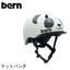 bern【TIGRE(1～2歳用) ：XXSサイズ(47～51cm)】 マット パンダ ヘルメット bern_tigre_panda