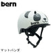 bern【TIGRE(1～2歳用) ：XXSサイズ(47～51cm)】 マット パンダ ヘルメット bern_tigre_panda