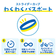 ストライダーカップうみのステージ わくわくパスポート 〔中野パークフェス限定〕 イベント申込 d95f5b2f668be6cde8e8f2bbf5af03eb