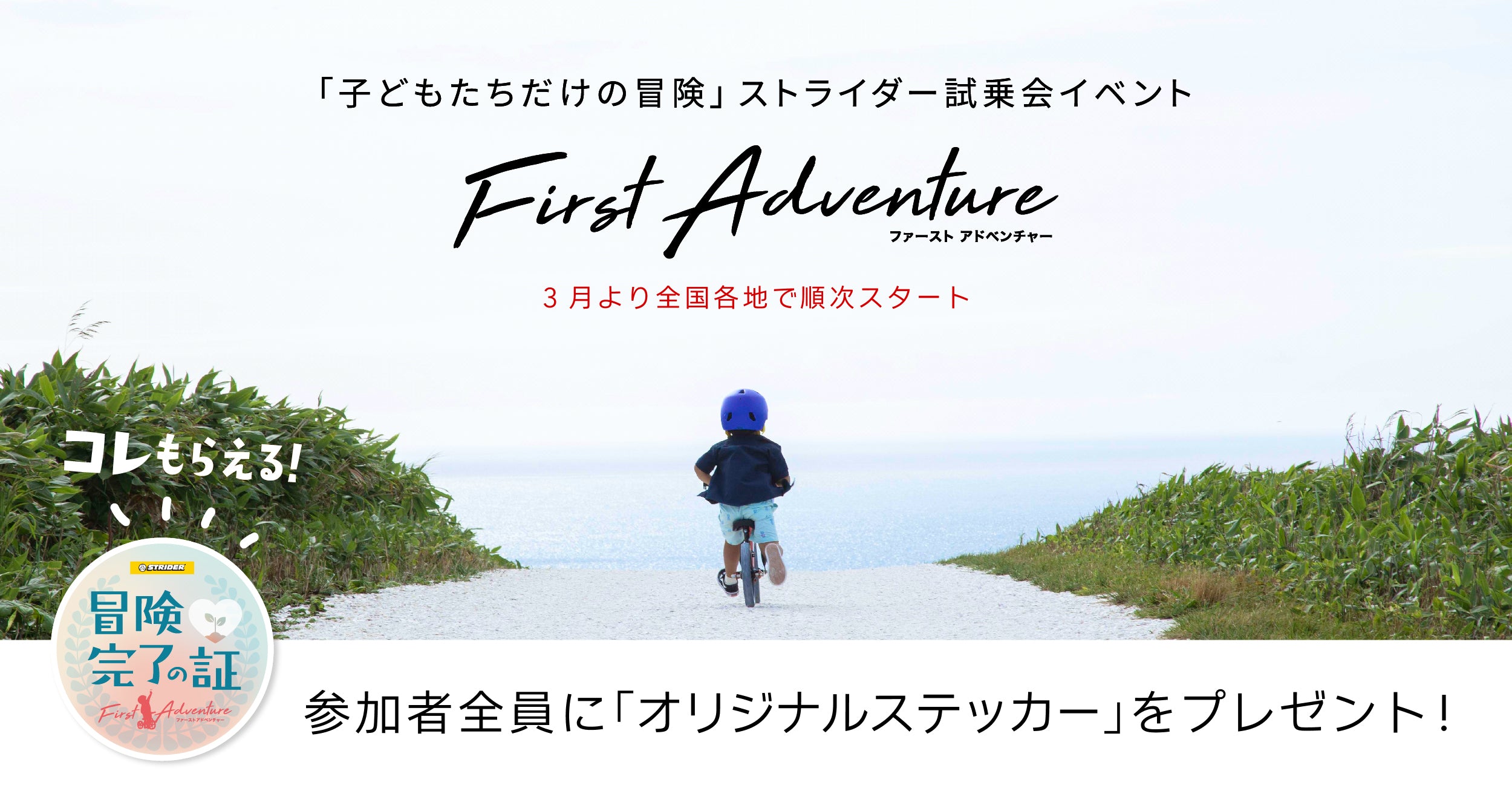 STRIDER | 日本正規代理店ストライダージャパン公式サイト – strider