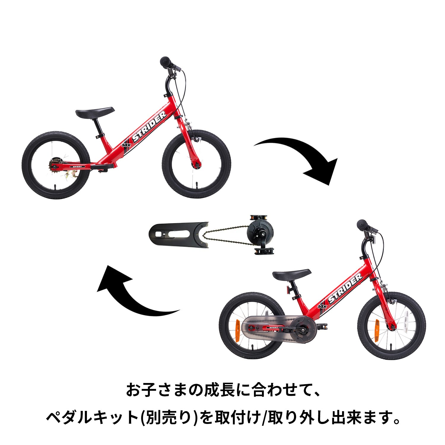 ストライダー　スポーツ14× （フォーティーンエックス）　14インチ　ペダル無し ストライダー 14x（フォーティーンエックス）【ペダルキットなし