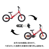 ストライダー 14x（フォーティーンエックス）【ペダルキットなし】