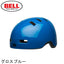 BELL【LIL RIPPER ：Tサイズ(45～51cm) UCサイズ(47～54cm) 】 グロスブルー ヘルメット imgrc0159465638