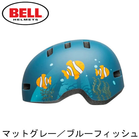 BELL【LIL RIPPER ：Tサイズ(45～51cm) UCサイズ(47～54cm) 】 マットグレー ブルーフィッシュ ヘルメット imgrc0159465654