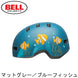 BELL【LIL RIPPER ：Tサイズ(45～51cm) UCサイズ(47～54cm) 】 マットグレー ブルーフィッシュ ヘルメット imgrc0159465654